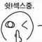 미노미노찡